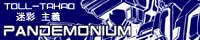 PANDEMONIUM-�S�S ��s-